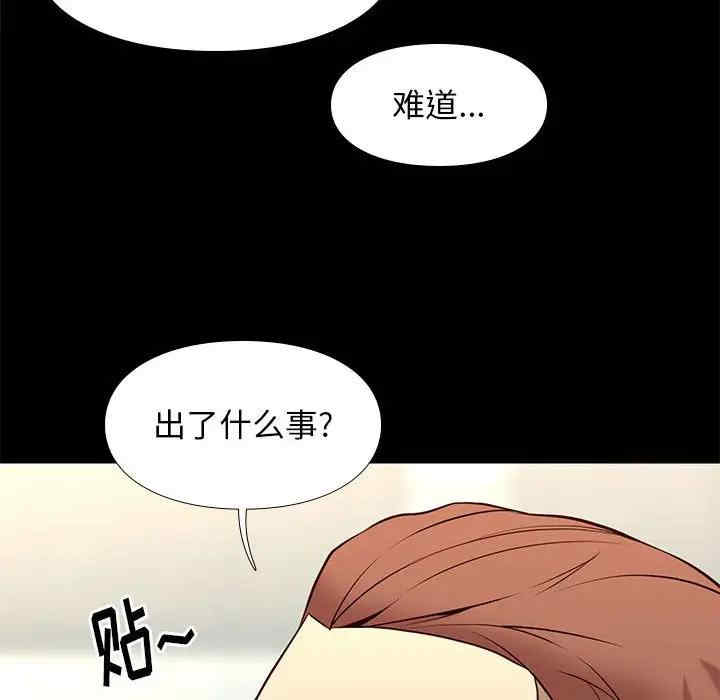 韩国漫画邂逅韩漫_邂逅-第18话在线免费阅读-韩国漫画-第50张图片