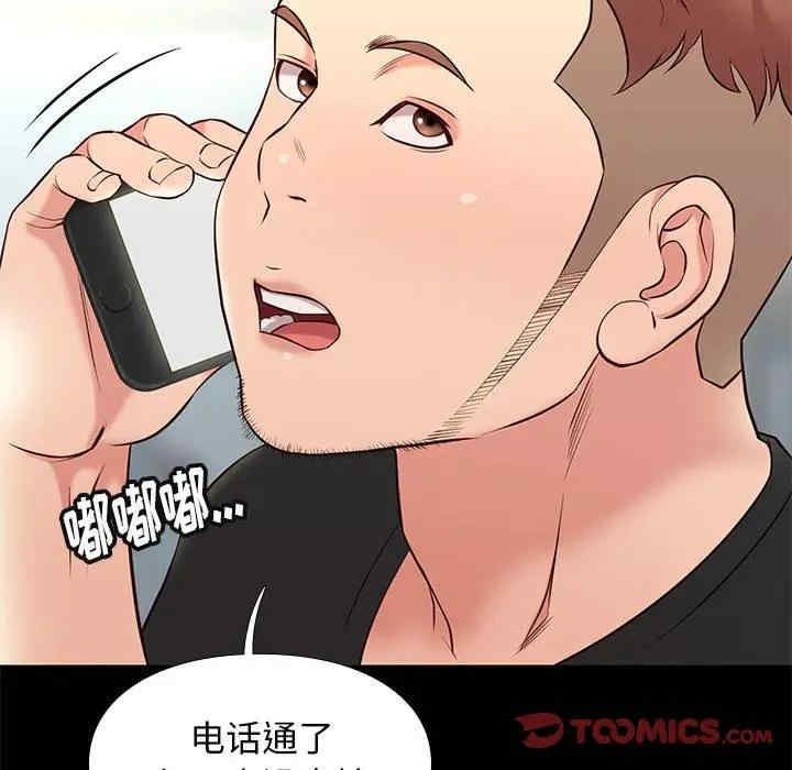 韩国漫画邂逅韩漫_邂逅-第18话在线免费阅读-韩国漫画-第51张图片