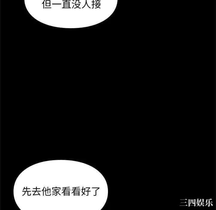 韩国漫画邂逅韩漫_邂逅-第18话在线免费阅读-韩国漫画-第52张图片