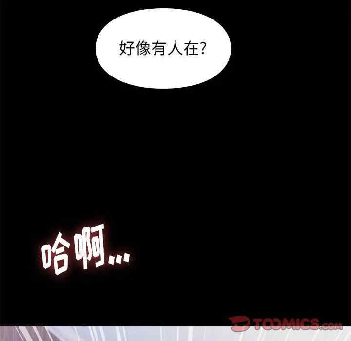 韩国漫画邂逅韩漫_邂逅-第18话在线免费阅读-韩国漫画-第75张图片