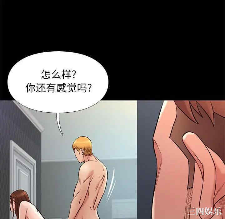 韩国漫画邂逅韩漫_邂逅-第18话在线免费阅读-韩国漫画-第82张图片