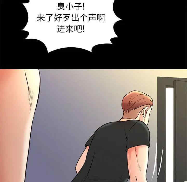 韩国漫画邂逅韩漫_邂逅-第18话在线免费阅读-韩国漫画-第104张图片