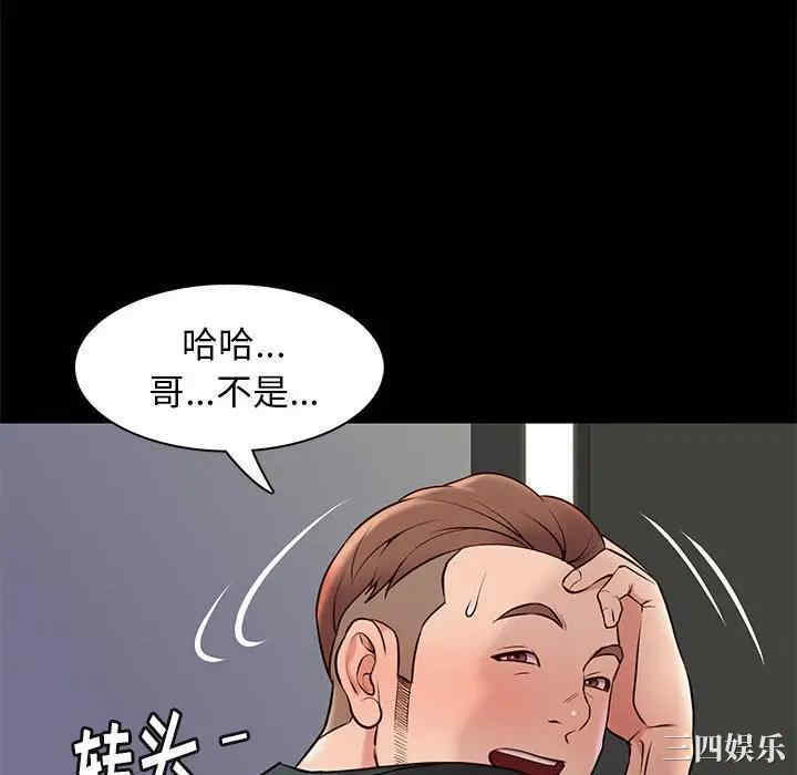 韩国漫画邂逅韩漫_邂逅-第18话在线免费阅读-韩国漫画-第106张图片