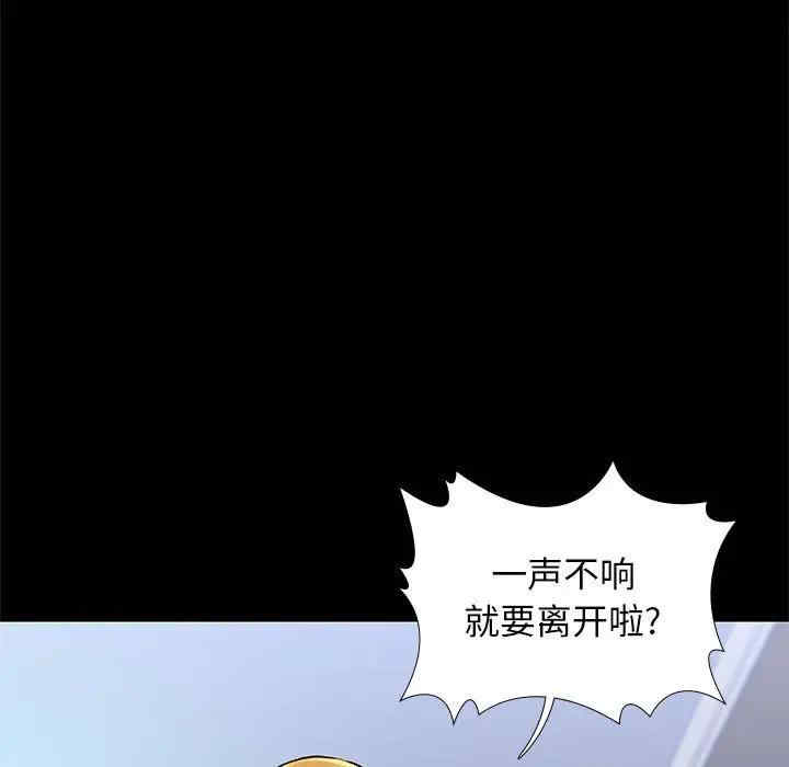 韩国漫画邂逅韩漫_邂逅-第18话在线免费阅读-韩国漫画-第109张图片