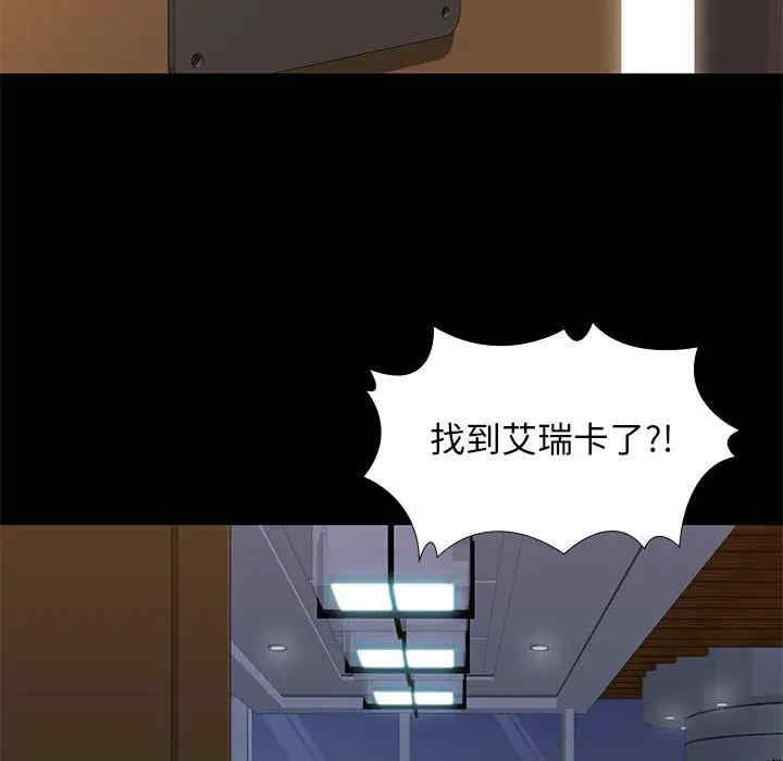韩国漫画邂逅韩漫_邂逅-第18话在线免费阅读-韩国漫画-第119张图片