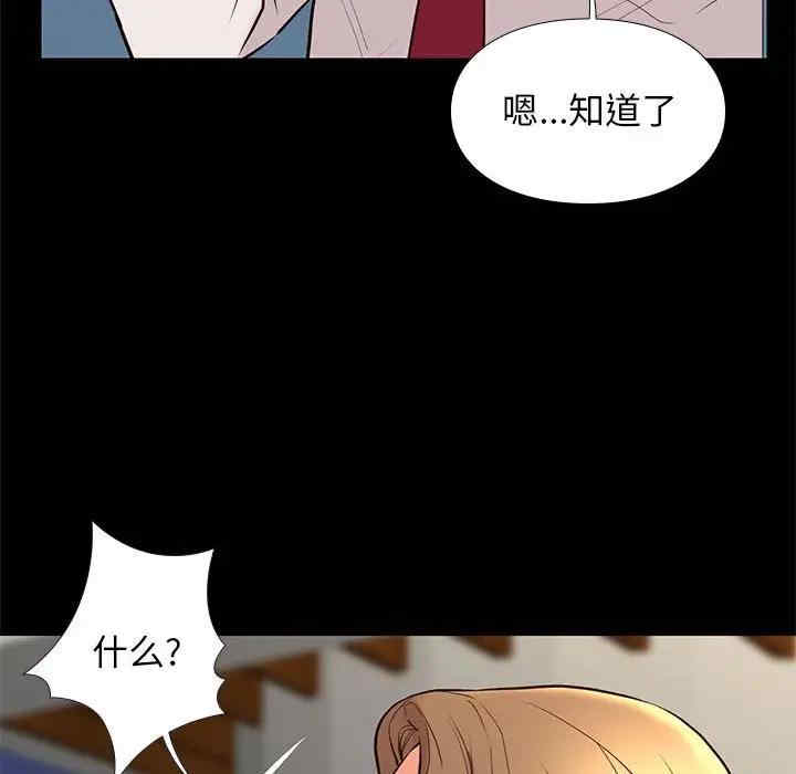 韩国漫画邂逅韩漫_邂逅-第18话在线免费阅读-韩国漫画-第122张图片