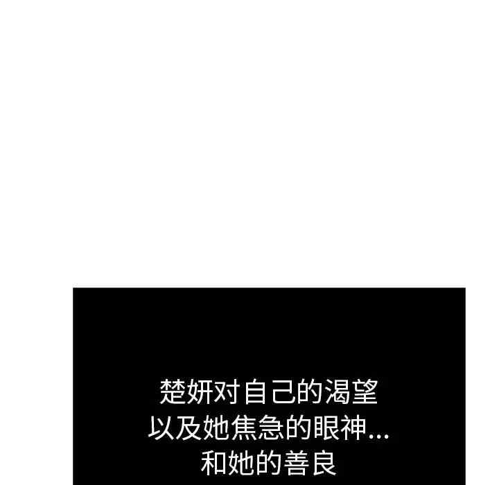 韩国漫画致命的你韩漫_致命的你-第68话在线免费阅读-韩国漫画-第6张图片