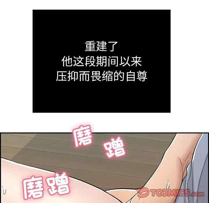 韩国漫画致命的你韩漫_致命的你-第68话在线免费阅读-韩国漫画-第9张图片