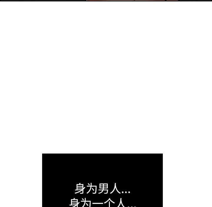 韩国漫画致命的你韩漫_致命的你-第68话在线免费阅读-韩国漫画-第11张图片