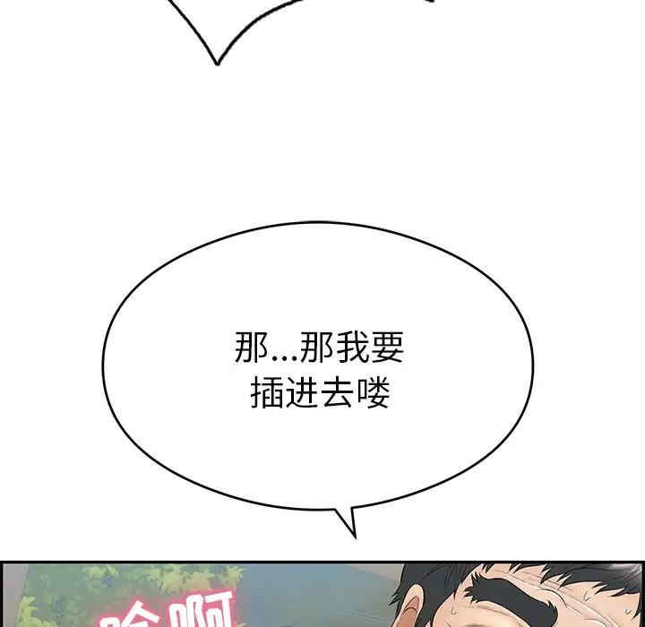 韩国漫画致命的你韩漫_致命的你-第68话在线免费阅读-韩国漫画-第18张图片
