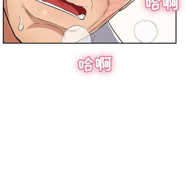 韩国漫画致命的你韩漫_致命的你-第68话在线免费阅读-韩国漫画-第24张图片