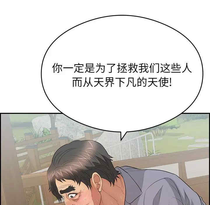 韩国漫画致命的你韩漫_致命的你-第68话在线免费阅读-韩国漫画-第29张图片