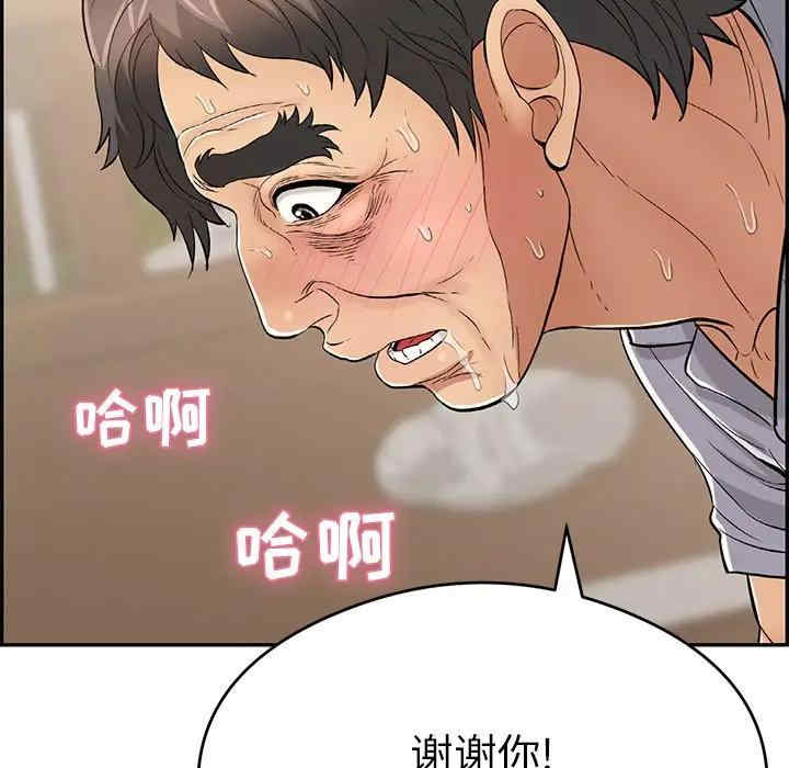 韩国漫画致命的你韩漫_致命的你-第68话在线免费阅读-韩国漫画-第32张图片