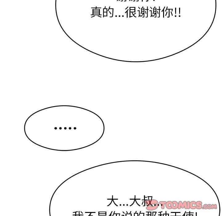 韩国漫画致命的你韩漫_致命的你-第68话在线免费阅读-韩国漫画-第33张图片