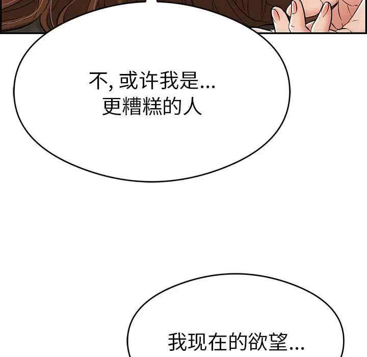 韩国漫画致命的你韩漫_致命的你-第68话在线免费阅读-韩国漫画-第35张图片
