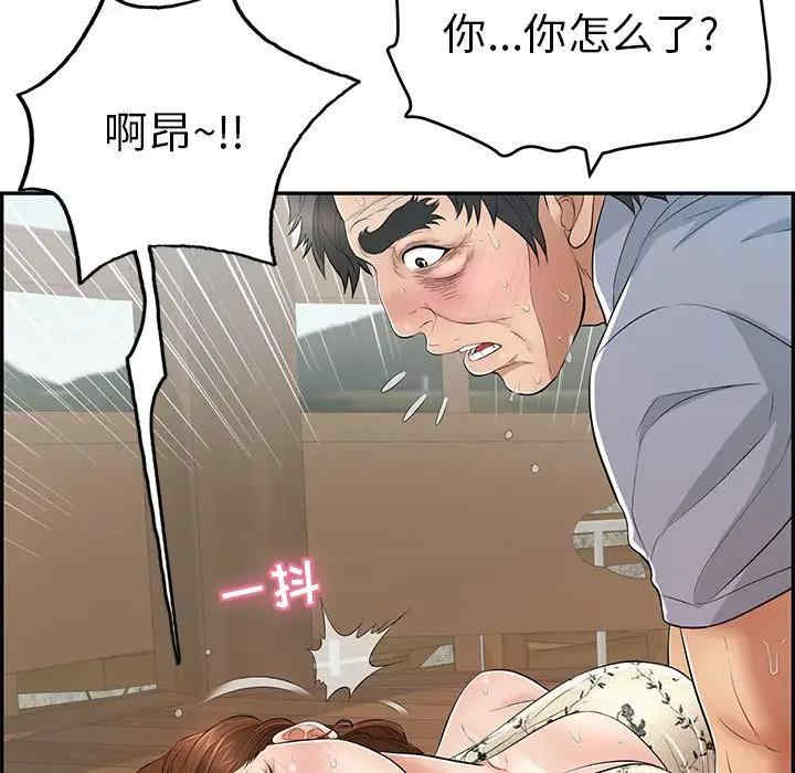 韩国漫画致命的你韩漫_致命的你-第68话在线免费阅读-韩国漫画-第38张图片