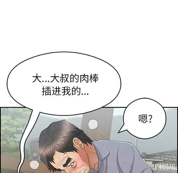 韩国漫画致命的你韩漫_致命的你-第68话在线免费阅读-韩国漫画-第40张图片