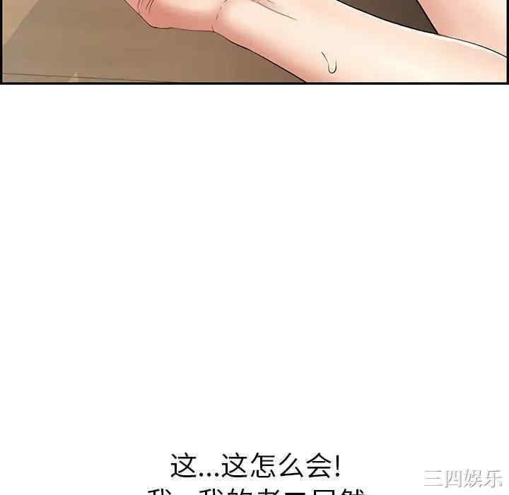 韩国漫画致命的你韩漫_致命的你-第68话在线免费阅读-韩国漫画-第46张图片