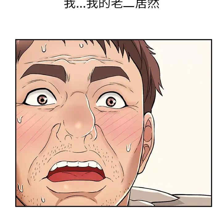 韩国漫画致命的你韩漫_致命的你-第68话在线免费阅读-韩国漫画-第47张图片