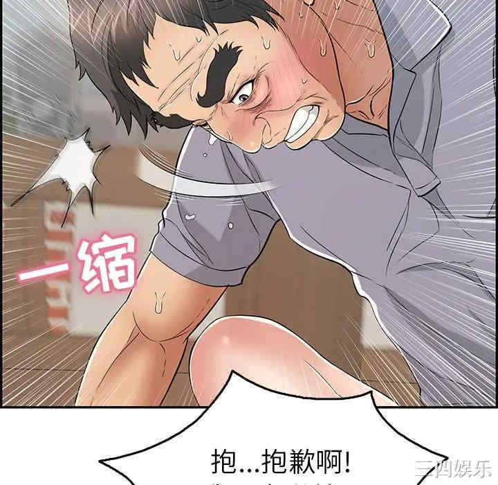 韩国漫画致命的你韩漫_致命的你-第68话在线免费阅读-韩国漫画-第52张图片