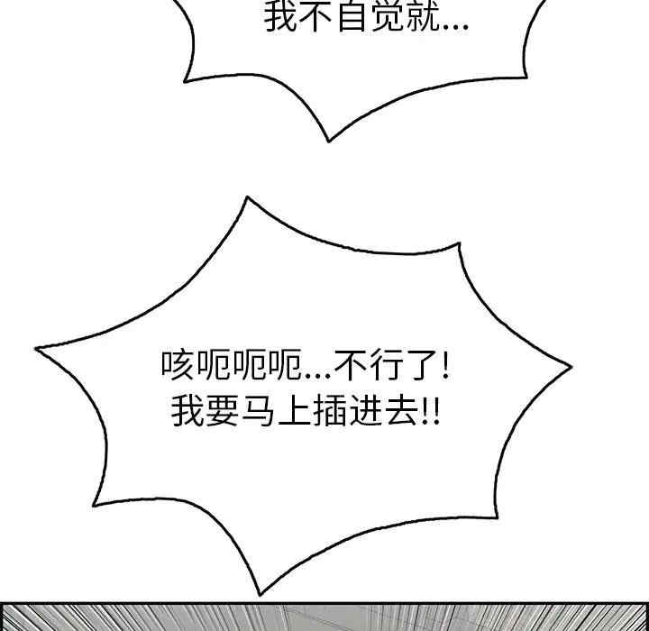 韩国漫画致命的你韩漫_致命的你-第68话在线免费阅读-韩国漫画-第53张图片
