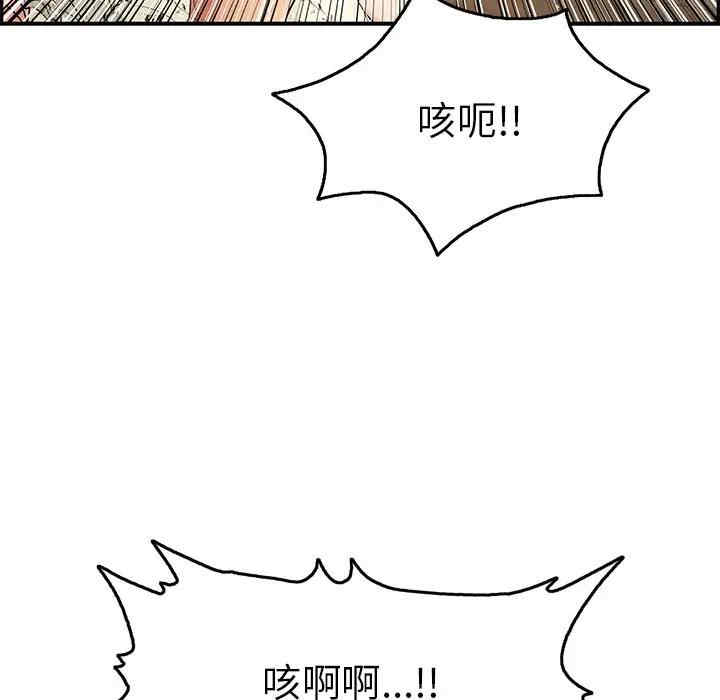 韩国漫画致命的你韩漫_致命的你-第68话在线免费阅读-韩国漫画-第55张图片