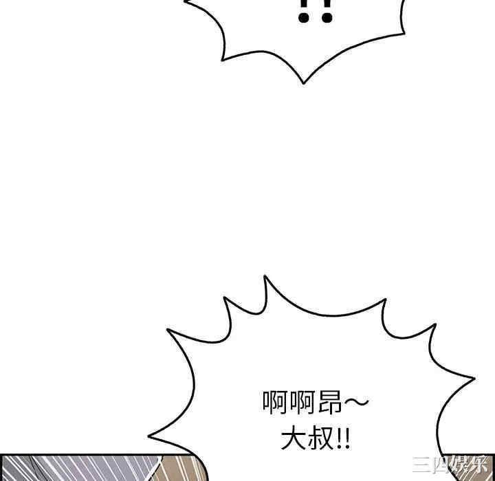 韩国漫画致命的你韩漫_致命的你-第68话在线免费阅读-韩国漫画-第58张图片