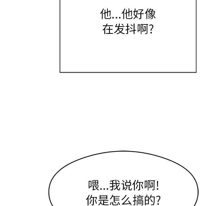 韩国漫画致命的你韩漫_致命的你-第68话在线免费阅读-韩国漫画-第67张图片