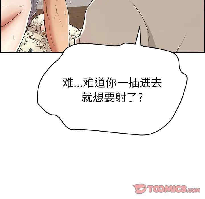 韩国漫画致命的你韩漫_致命的你-第68话在线免费阅读-韩国漫画-第69张图片