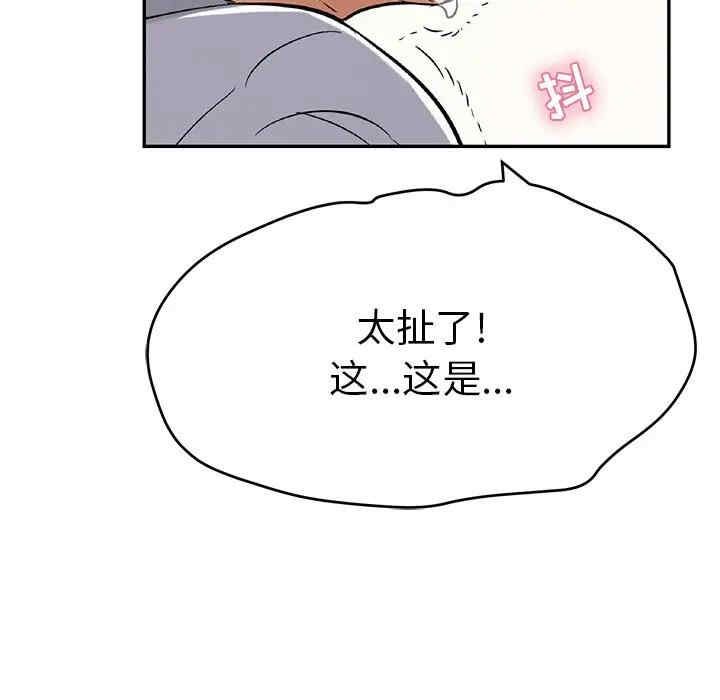 韩国漫画致命的你韩漫_致命的你-第68话在线免费阅读-韩国漫画-第71张图片
