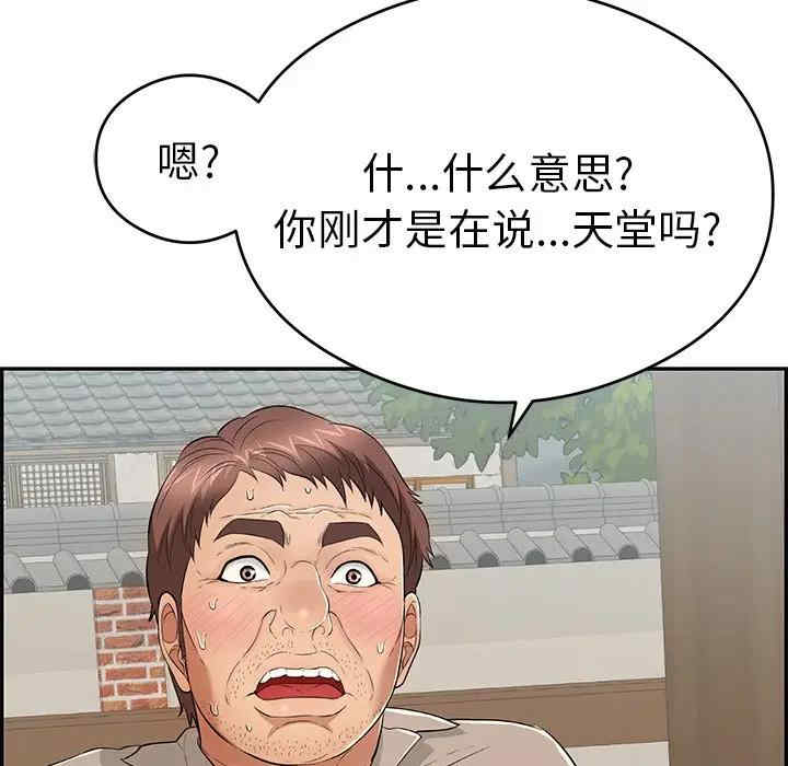 韩国漫画致命的你韩漫_致命的你-第68话在线免费阅读-韩国漫画-第74张图片