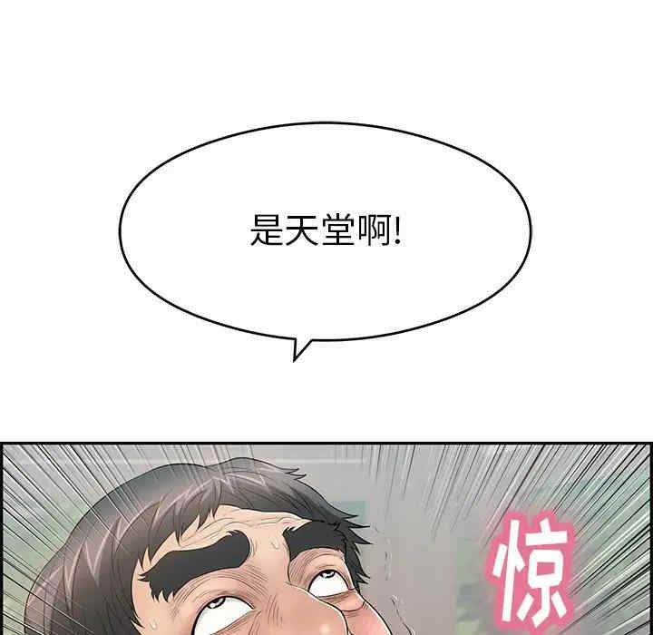 韩国漫画致命的你韩漫_致命的你-第68话在线免费阅读-韩国漫画-第78张图片