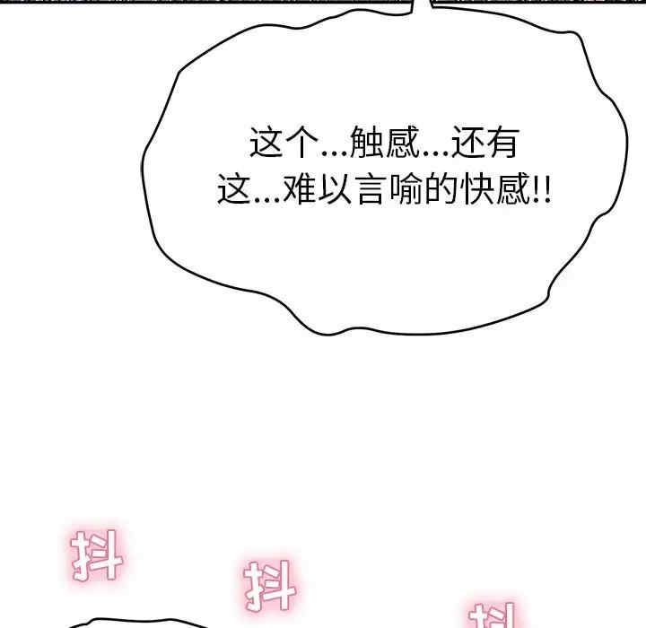 韩国漫画致命的你韩漫_致命的你-第68话在线免费阅读-韩国漫画-第80张图片