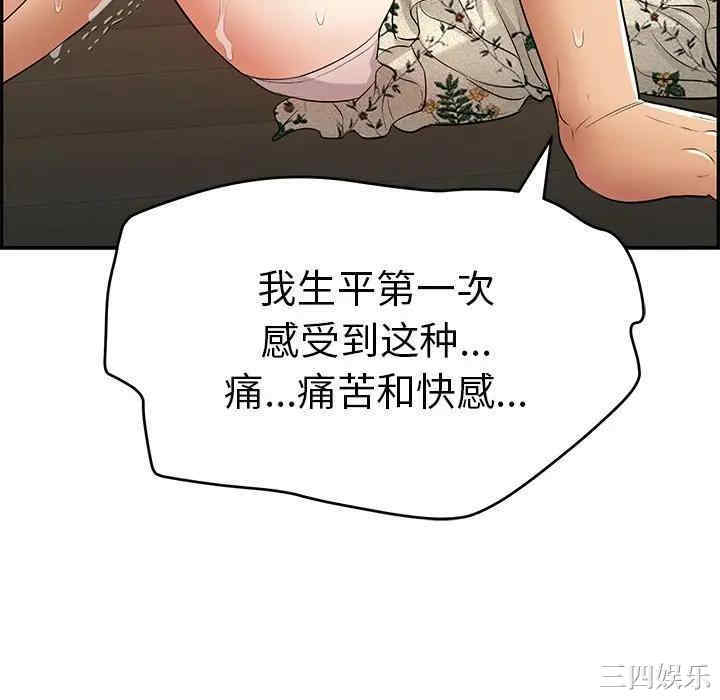 韩国漫画致命的你韩漫_致命的你-第68话在线免费阅读-韩国漫画-第82张图片