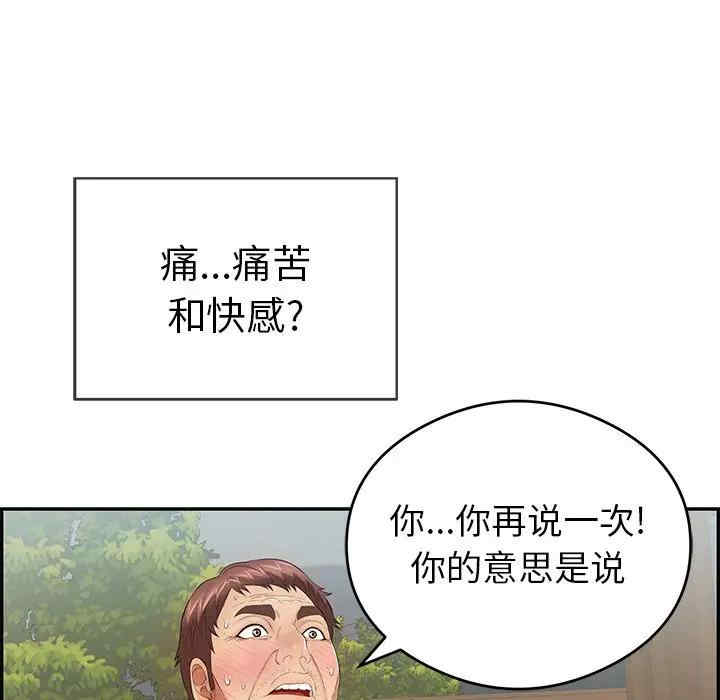 韩国漫画致命的你韩漫_致命的你-第68话在线免费阅读-韩国漫画-第83张图片
