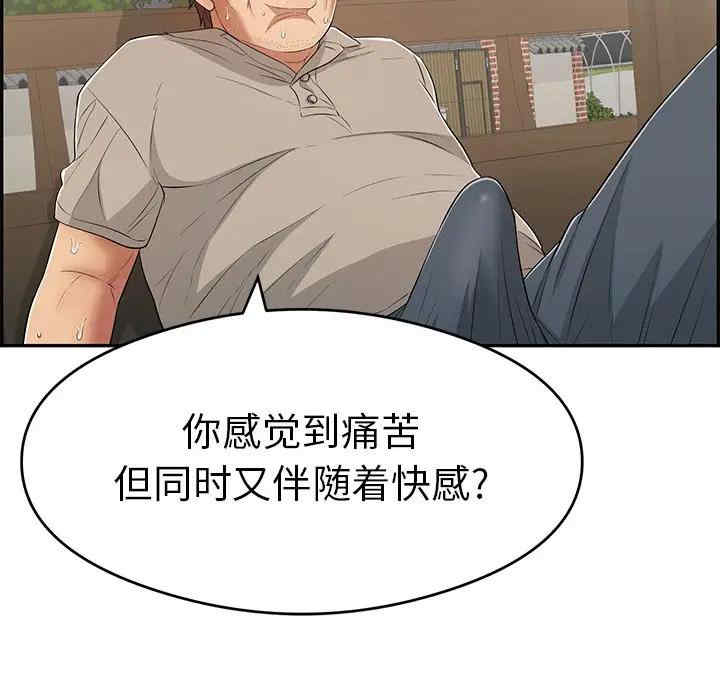 韩国漫画致命的你韩漫_致命的你-第68话在线免费阅读-韩国漫画-第84张图片