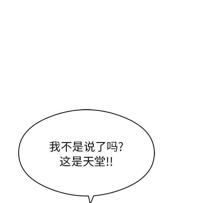韩国漫画致命的你韩漫_致命的你-第68话在线免费阅读-韩国漫画-第85张图片