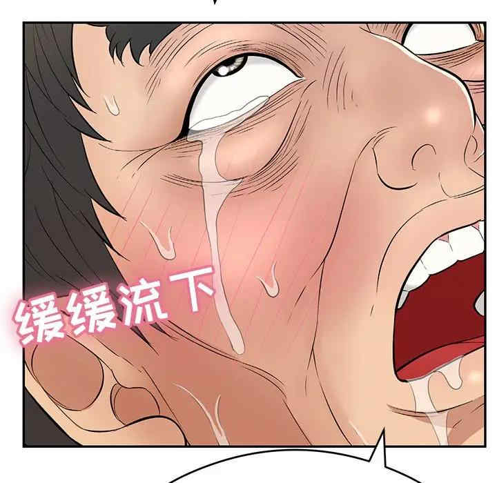 韩国漫画致命的你韩漫_致命的你-第68话在线免费阅读-韩国漫画-第86张图片