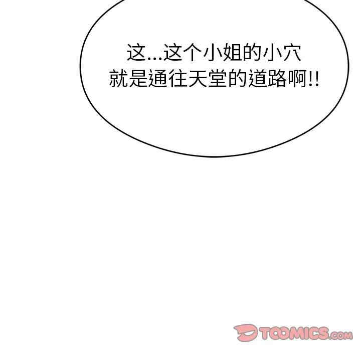韩国漫画致命的你韩漫_致命的你-第68话在线免费阅读-韩国漫画-第87张图片