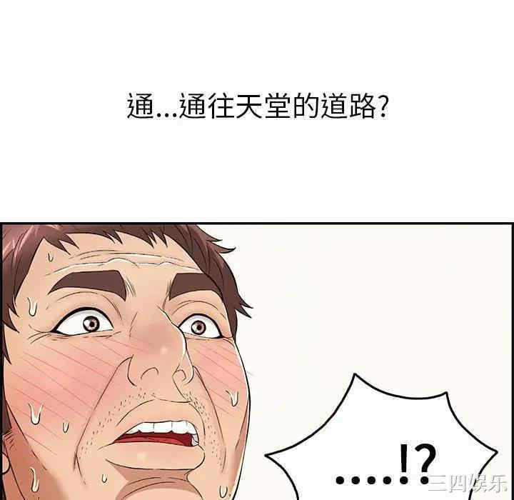 韩国漫画致命的你韩漫_致命的你-第68话在线免费阅读-韩国漫画-第88张图片