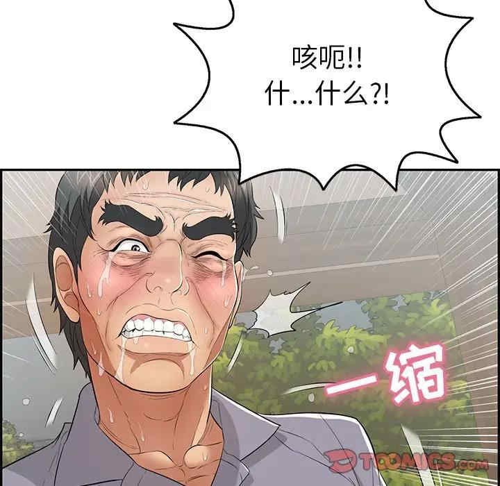 韩国漫画致命的你韩漫_致命的你-第68话在线免费阅读-韩国漫画-第93张图片