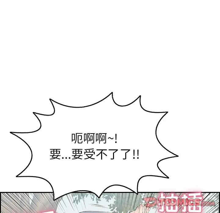 韩国漫画致命的你韩漫_致命的你-第68话在线免费阅读-韩国漫画-第99张图片