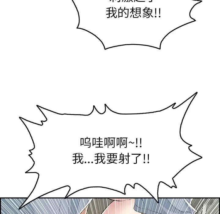 韩国漫画致命的你韩漫_致命的你-第68话在线免费阅读-韩国漫画-第101张图片