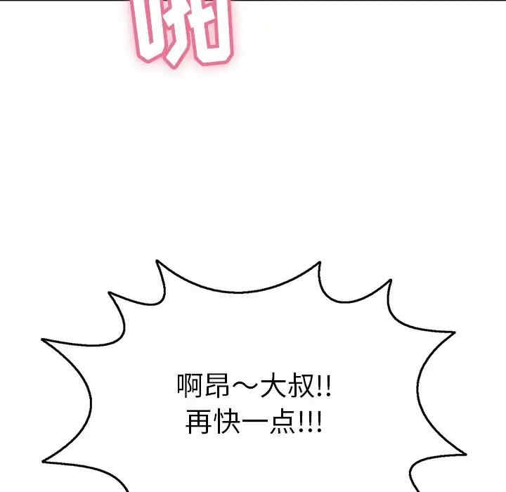 韩国漫画致命的你韩漫_致命的你-第68话在线免费阅读-韩国漫画-第103张图片