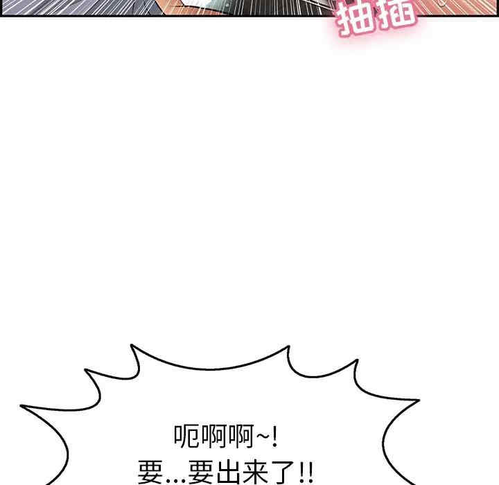 韩国漫画致命的你韩漫_致命的你-第68话在线免费阅读-韩国漫画-第113张图片