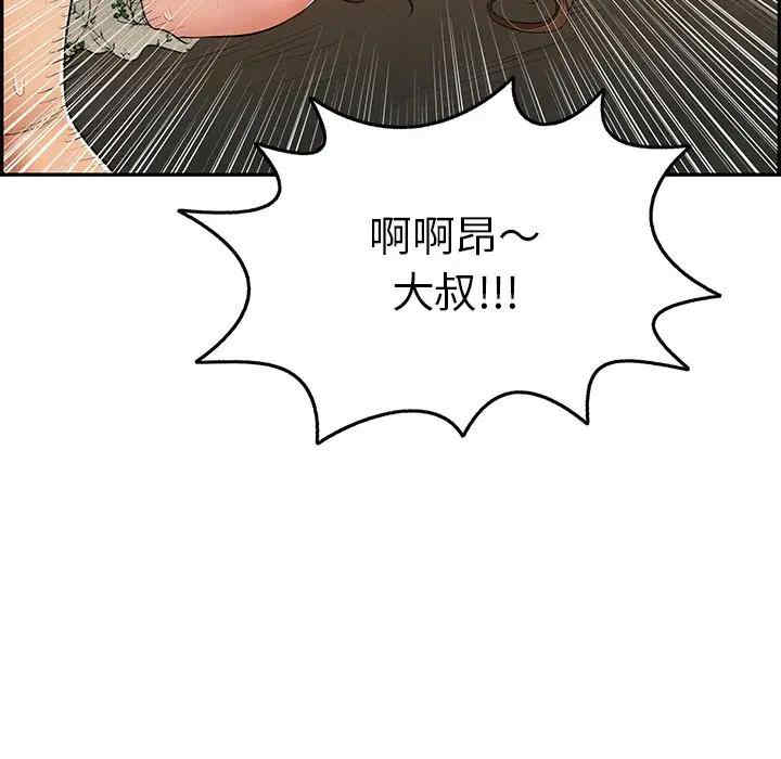韩国漫画致命的你韩漫_致命的你-第68话在线免费阅读-韩国漫画-第115张图片