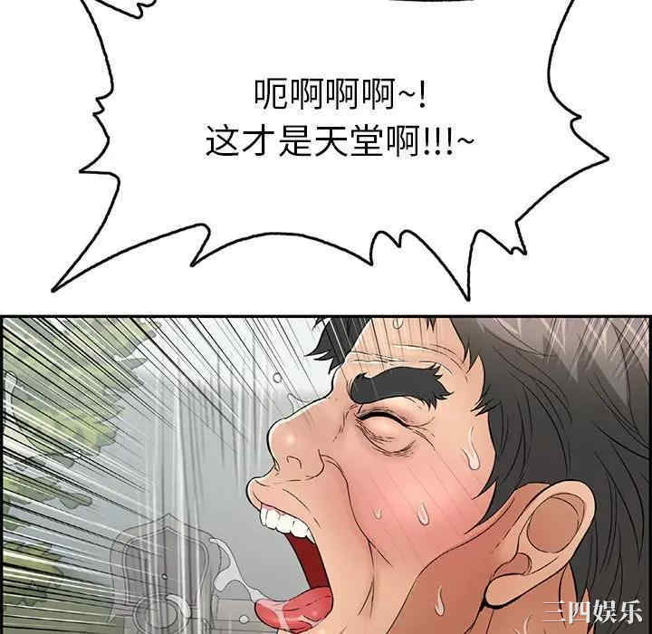 韩国漫画致命的你韩漫_致命的你-第68话在线免费阅读-韩国漫画-第118张图片