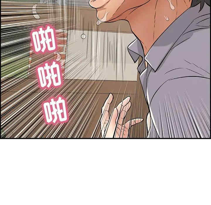 韩国漫画致命的你韩漫_致命的你-第68话在线免费阅读-韩国漫画-第119张图片