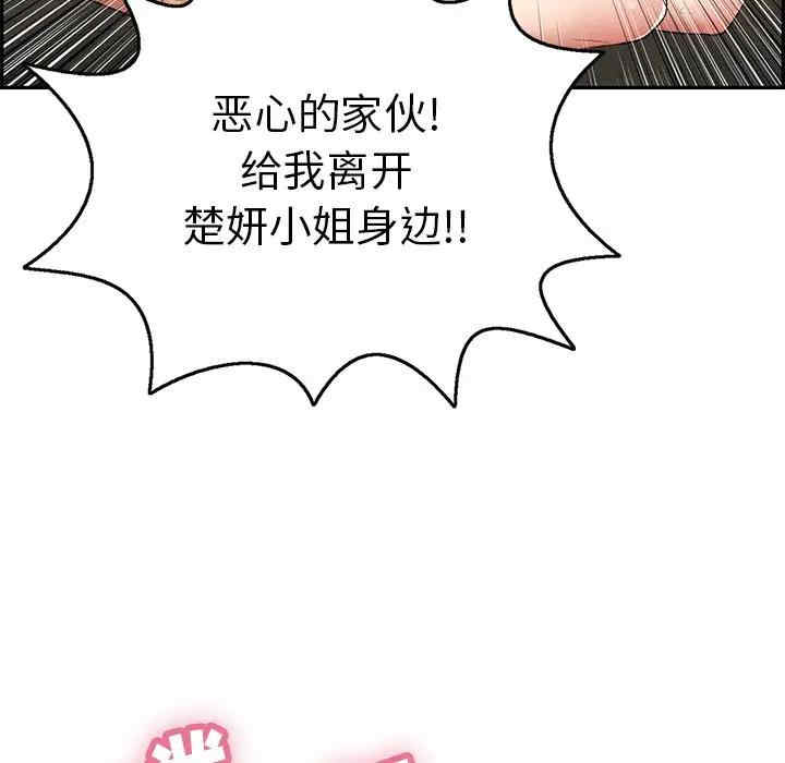 韩国漫画致命的你韩漫_致命的你-第68话在线免费阅读-韩国漫画-第122张图片