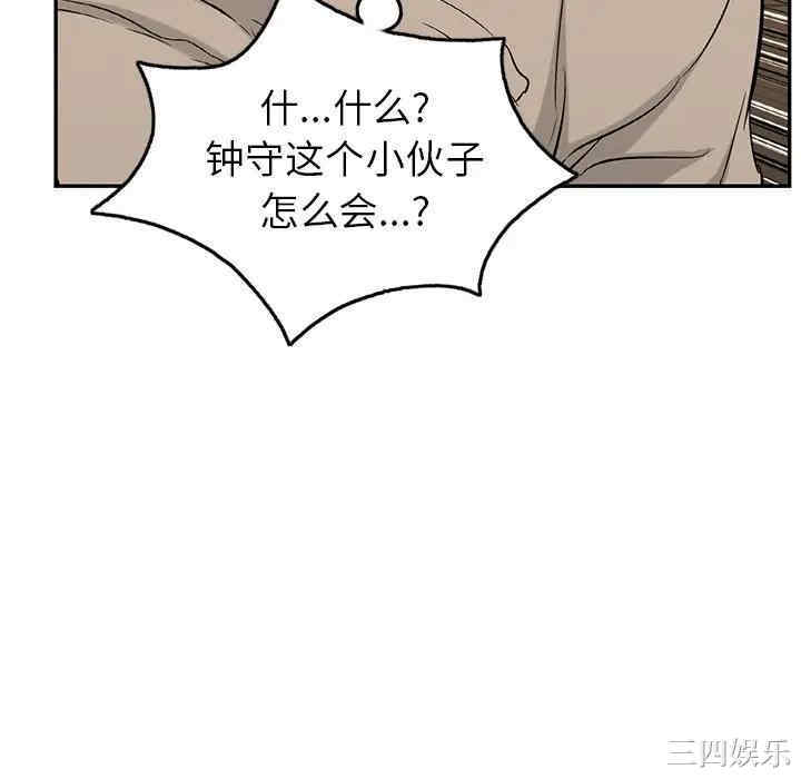 韩国漫画致命的你韩漫_致命的你-第68话在线免费阅读-韩国漫画-第130张图片